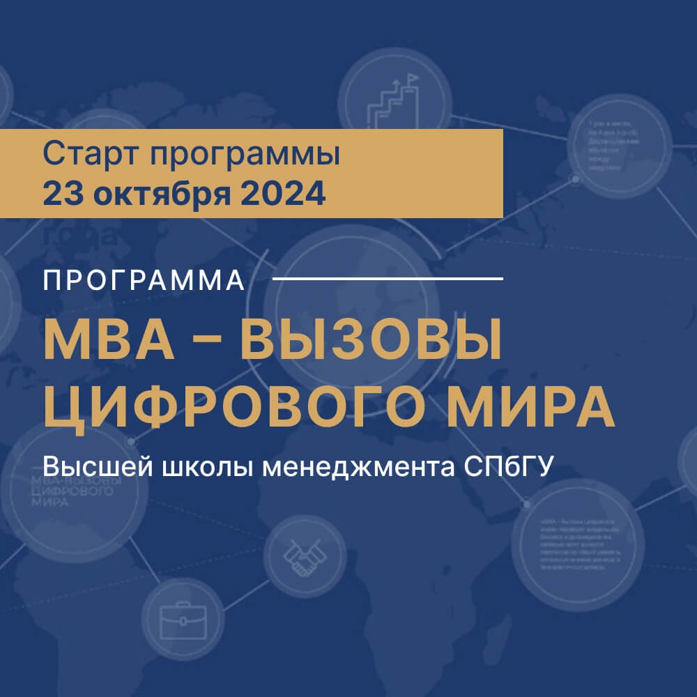 MBA