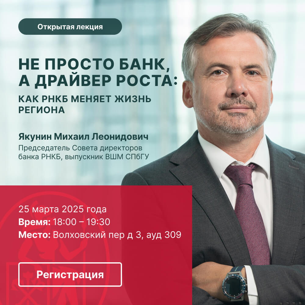 Якунин