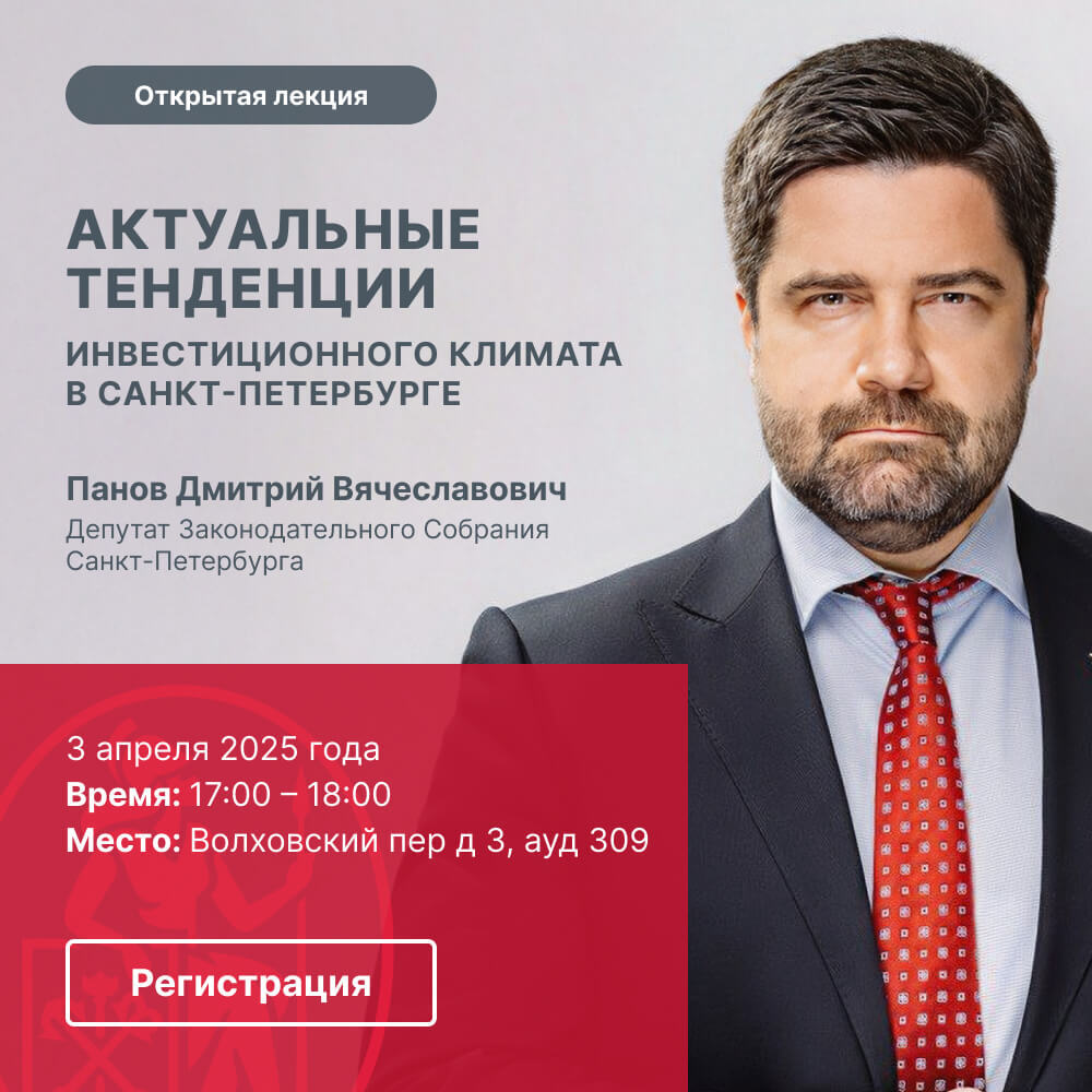 панов