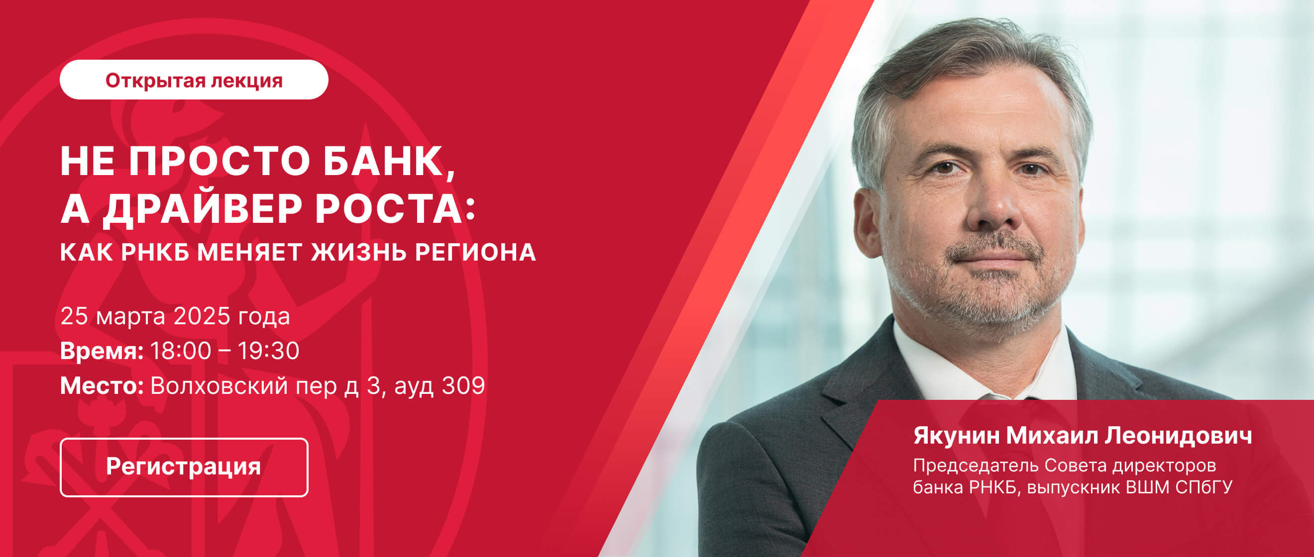 Якунин