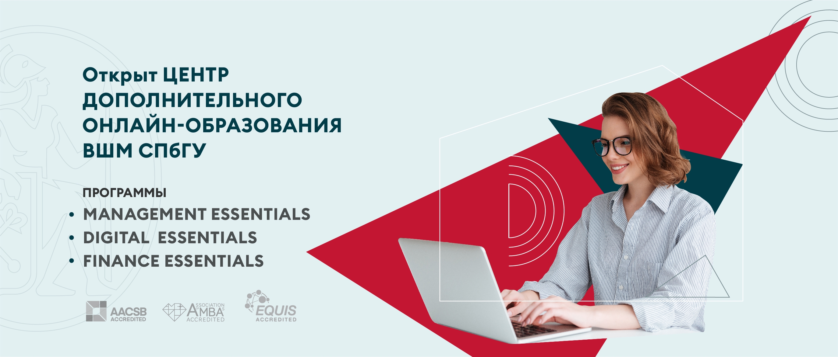 Вшм спбгу логотип