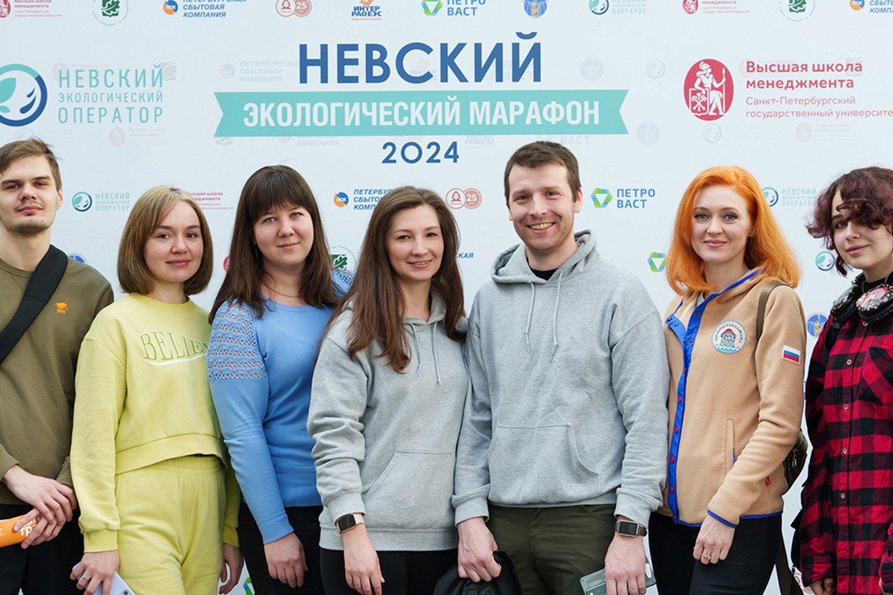 Зеленые инициативы ВШМ СПбГУ: в Петербурге состоялся Невский экологический марафон
