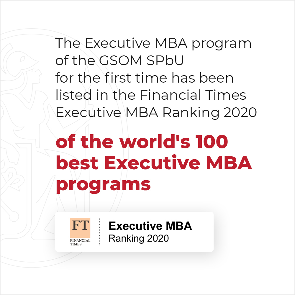 Программа Executive MBA Впервые вошла в топ-100